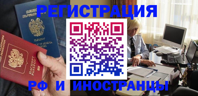 регистрация в Инзе